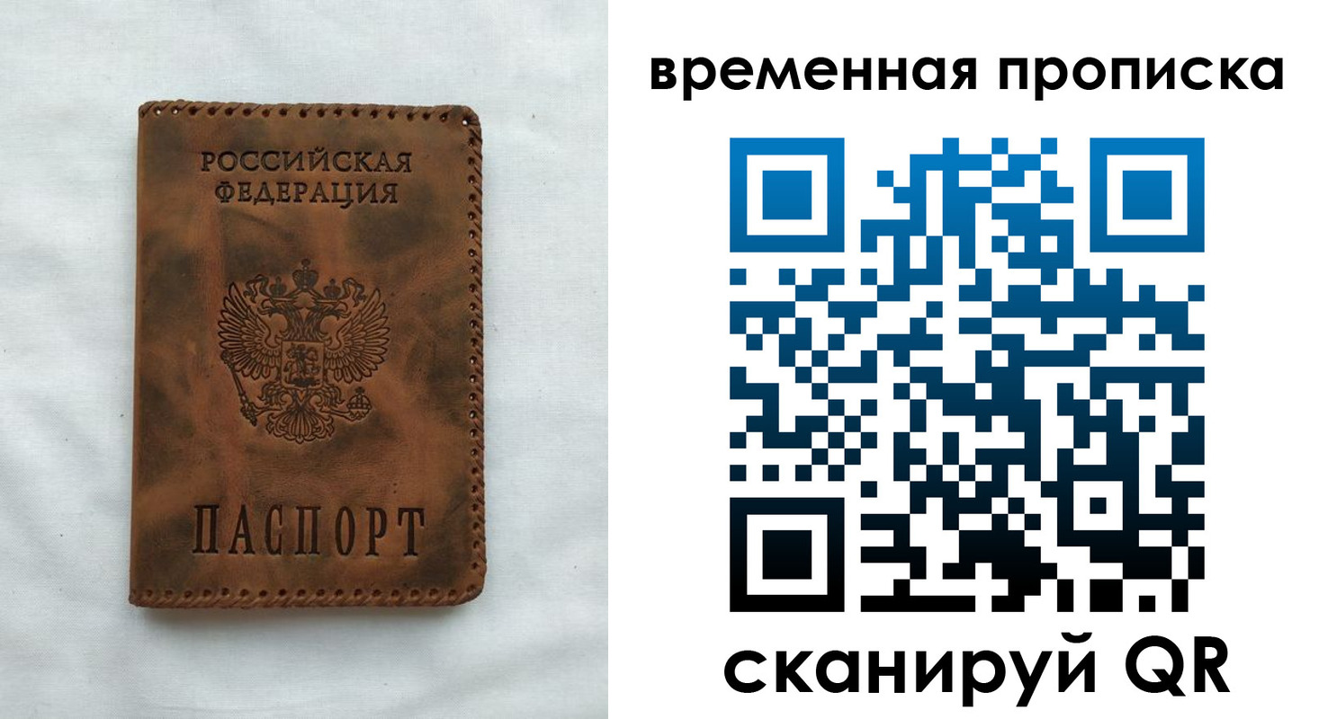 прописка поиск в Урайе