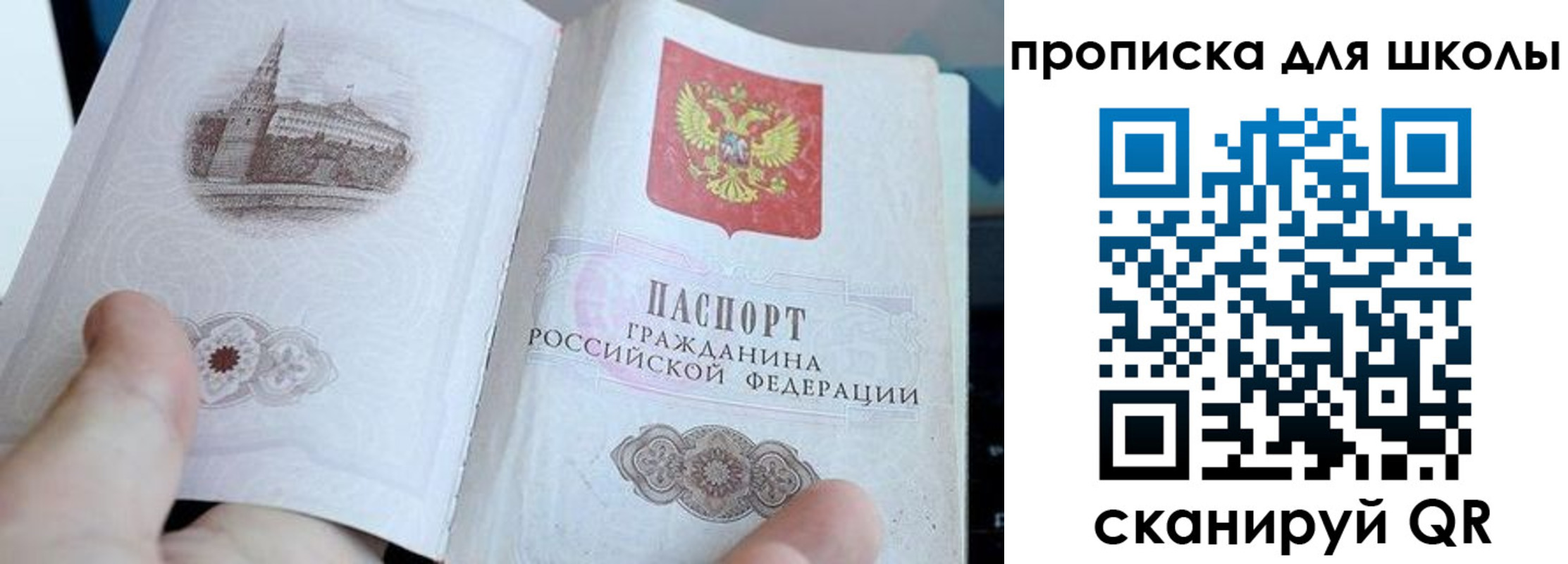 временная регистрация законно в Урайе