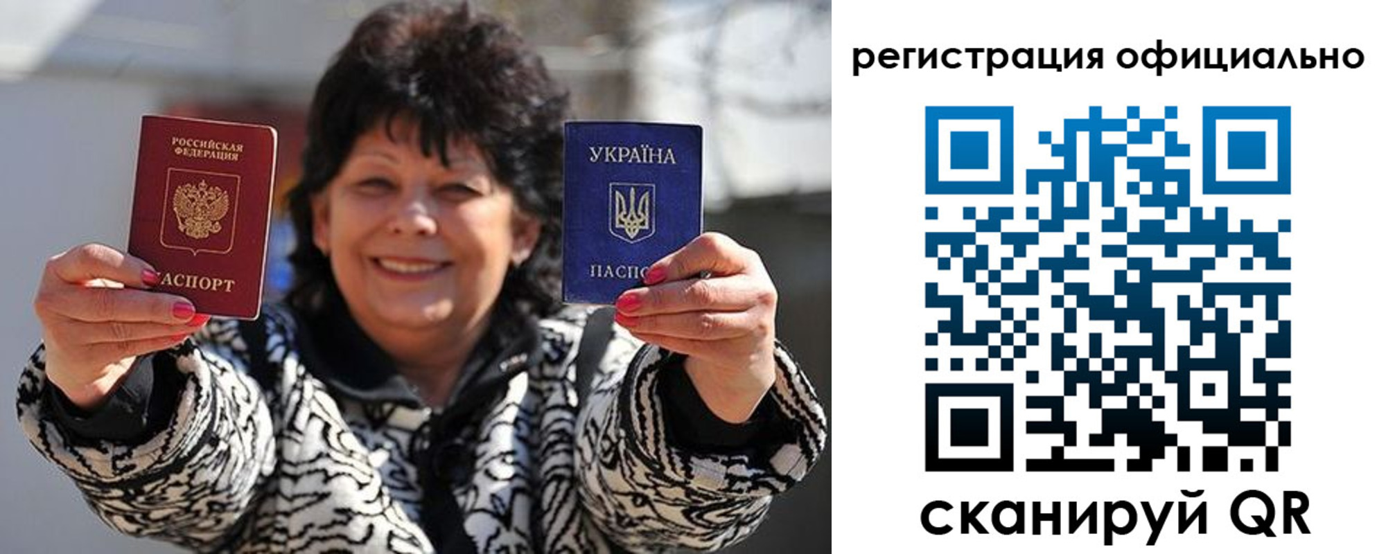 прописка штамп в Урайе