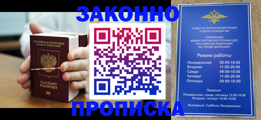 временная регистрация недорого в Урайе